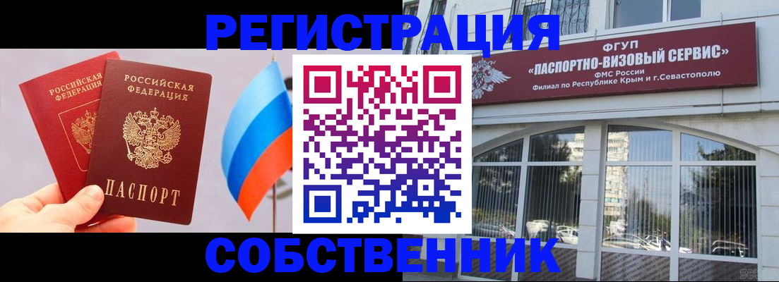 прописка гарантия в Лабинске