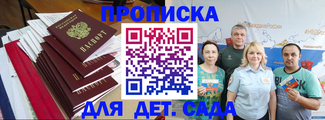 прописка поиск в Лабинске