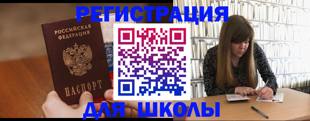 временная прописка в Лабинске
