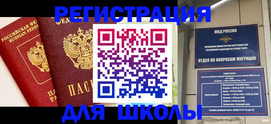 прописка для кредита в Лабинске