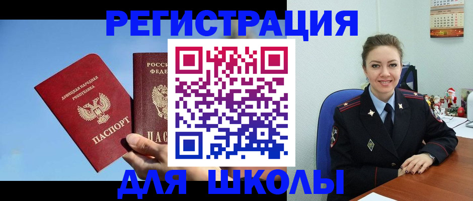 где прописаться в Лабинске